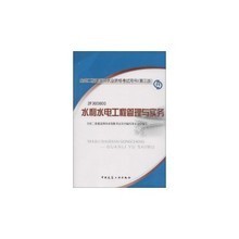 【2013二建水利水电书】最新最全2013二建水利水电书 产品参考信息