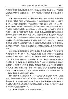 水利水电工程施工工厂设计实例 2012年