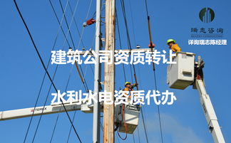 江苏淮安建筑工程水利水电施工资质淮安水利水电资质公司全套转让
