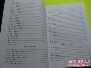 中国水电中国水利水电建设集团公司志中国水利水电第六工程局卷 1958 2006 国家图书馆藏书 包邮挂