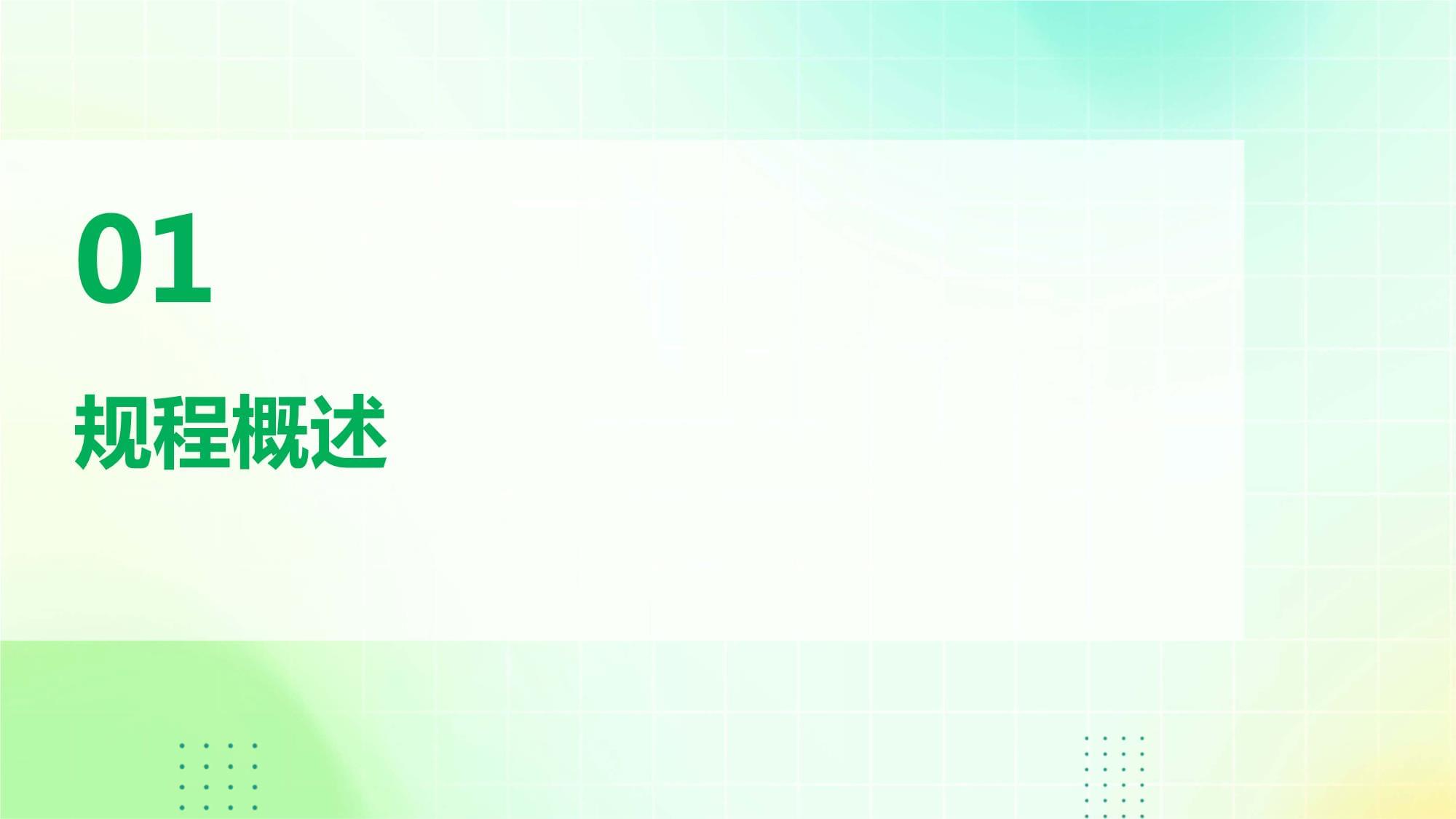 《水利水电工程施工量检验与评定规程》sl176-解读