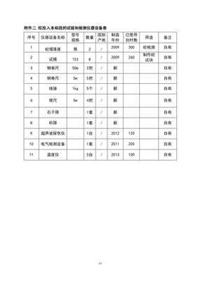 水利工程技术标文档