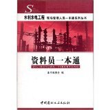 水利水电工程现场管理人员一本通系列丛书 - 包含无库存商品 - 图书 - 亚马逊