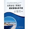 水利工程项目建设管理 - 所有类别 - 亚马逊