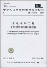 Mofan G1683L5388 产品参考信息 水利水电工程应用指南